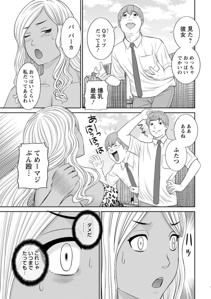 Kaikan Hitotsuma Gakuen Ch. 1-6, 8-20