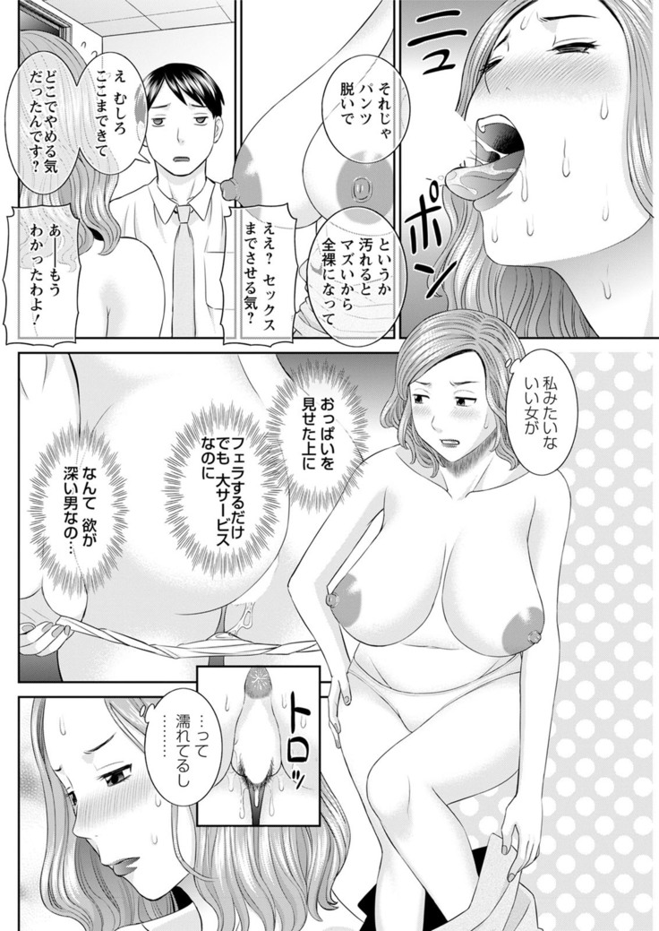 Kaikan Hitotsuma Gakuen Ch. 1-6, 8-20
