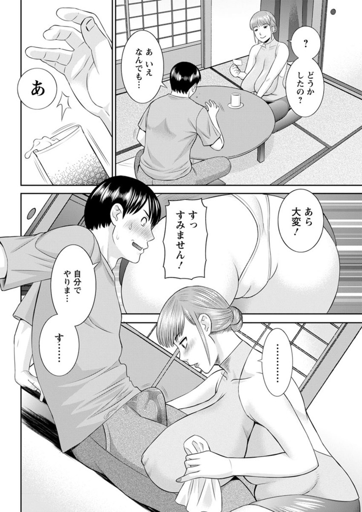 Kaikan Hitotsuma Gakuen Ch. 1-6, 8-20