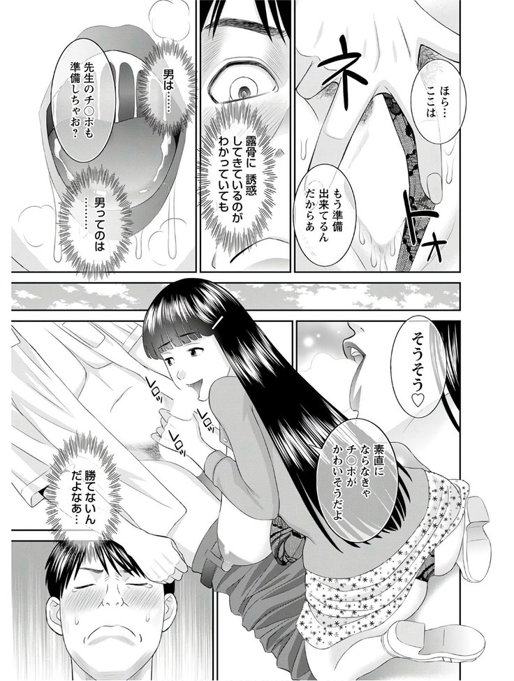 Kaikan Hitotsuma Gakuen Ch. 1-6, 8-20
