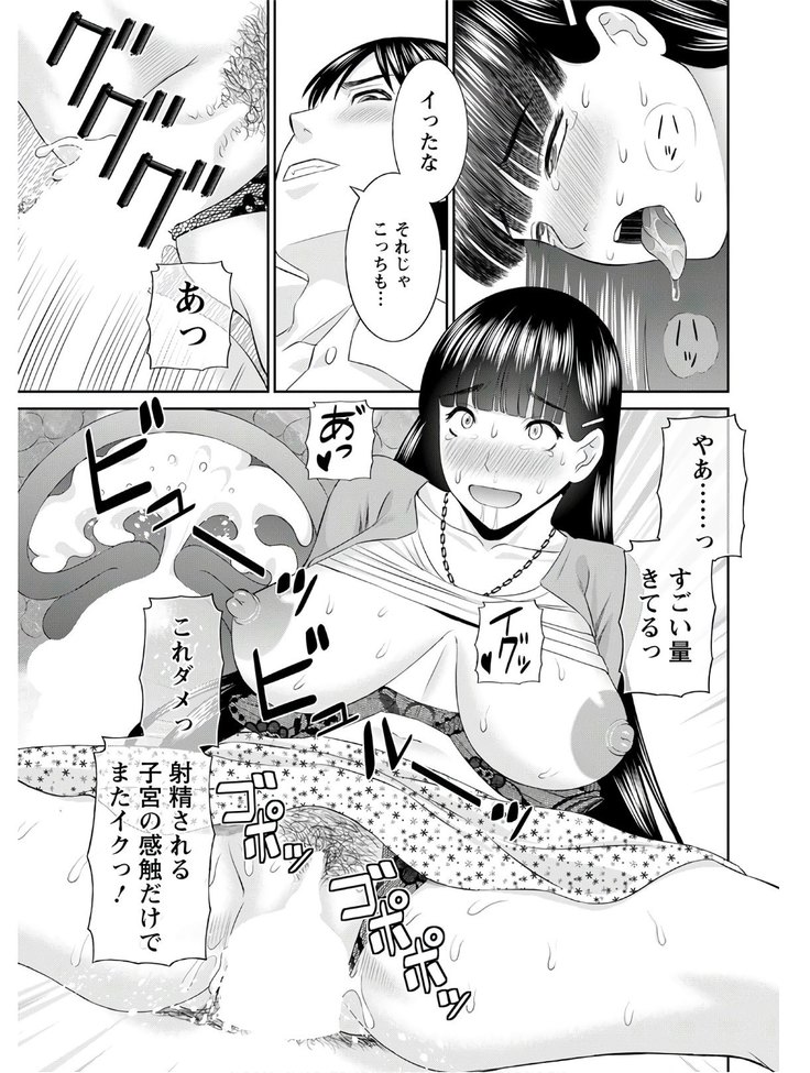 Kaikan Hitotsuma Gakuen Ch. 1-6, 8-20