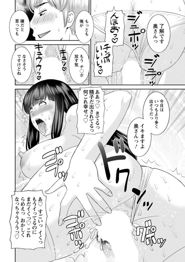 Kaikan Hitotsuma Gakuen Ch. 1-6, 8-20