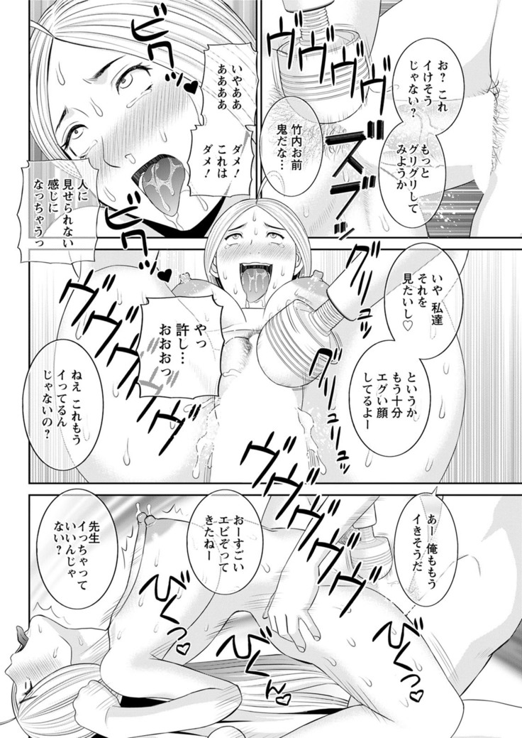 Kaikan Hitotsuma Gakuen Ch. 1-6, 8-20