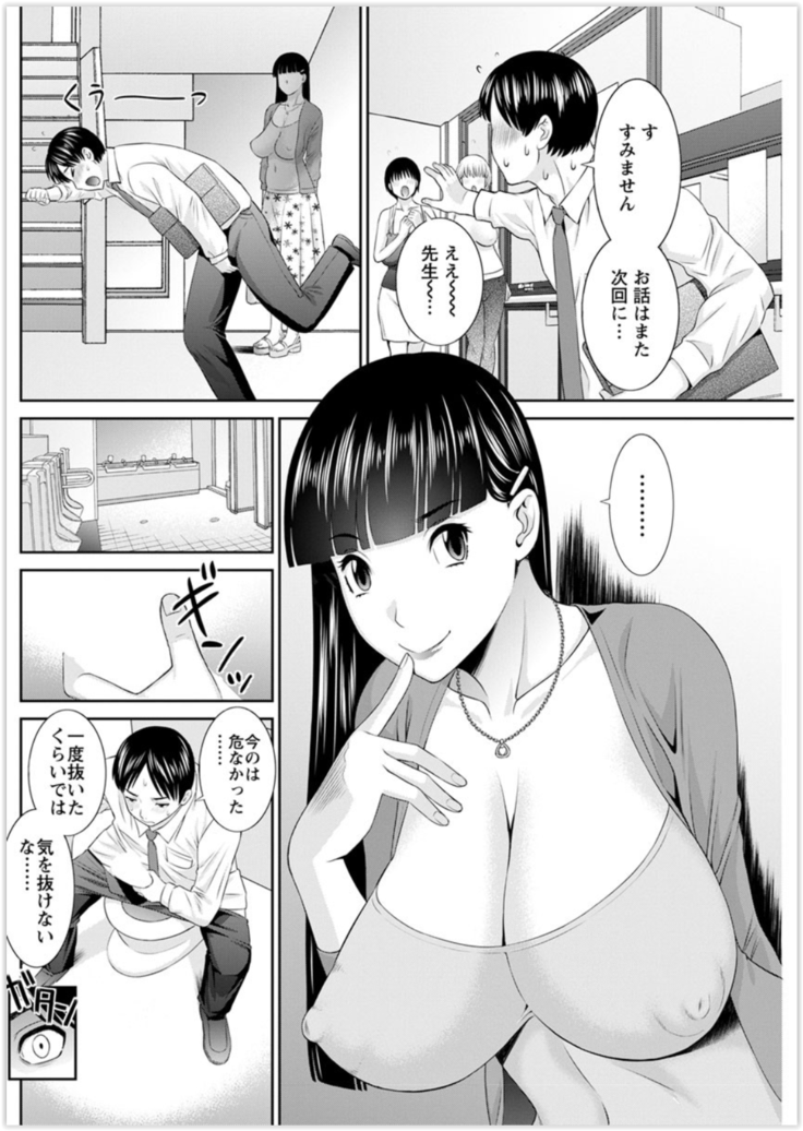 Kaikan Hitotsuma Gakuen Ch. 1-6, 8-20