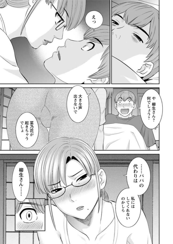 Kaikan Hitotsuma Gakuen Ch. 1-6, 8-20