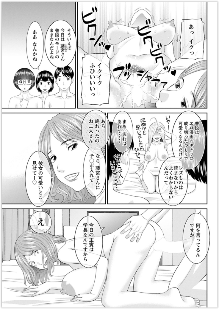 Kaikan Hitotsuma Gakuen Ch. 1-6, 8-20