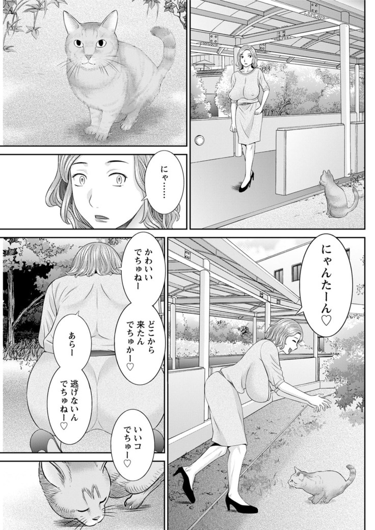Kaikan Hitotsuma Gakuen Ch. 1-6, 8-20