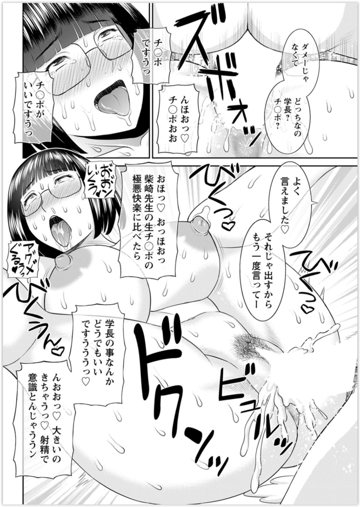 Kaikan Hitotsuma Gakuen Ch. 1-6, 8-20
