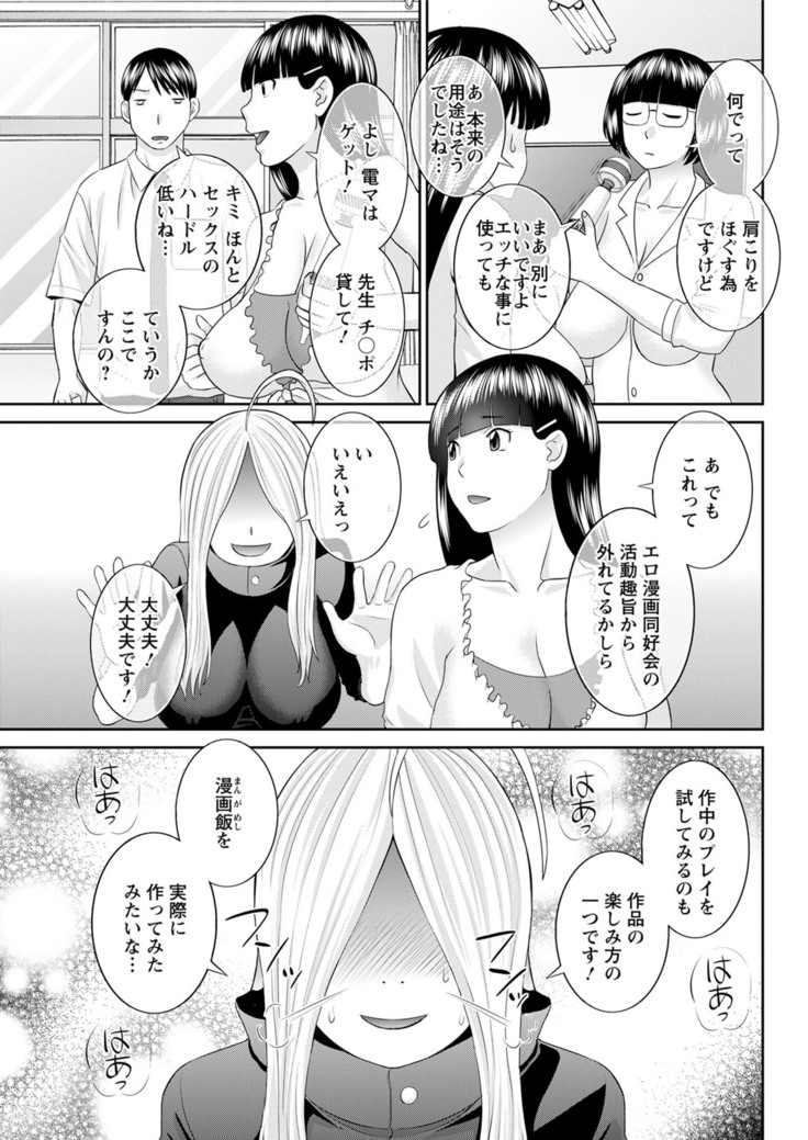 Kaikan Hitotsuma Gakuen Ch. 1-6, 8-20