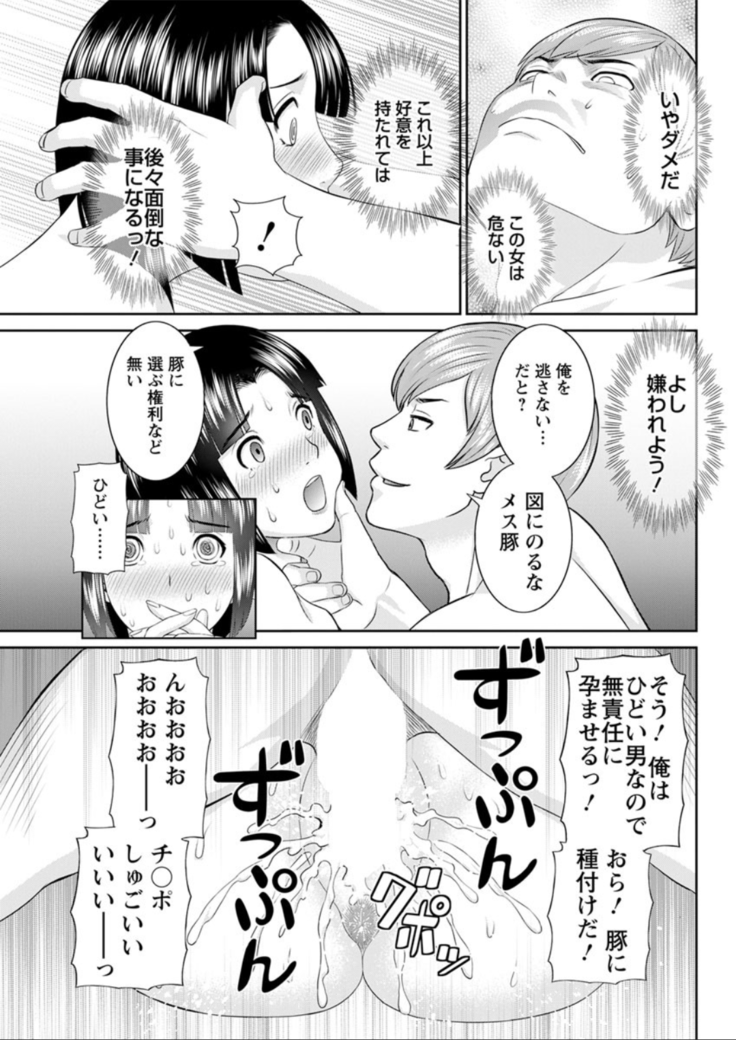 Kaikan Hitotsuma Gakuen Ch. 1-6, 8-20