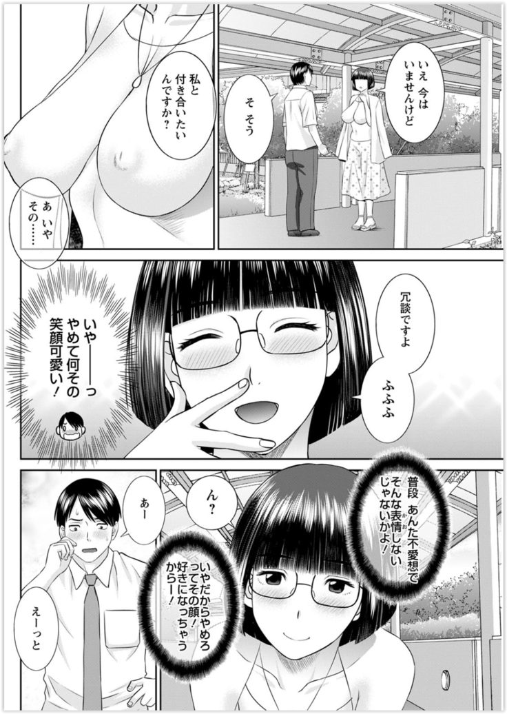 Kaikan Hitotsuma Gakuen Ch. 1-6, 8-20