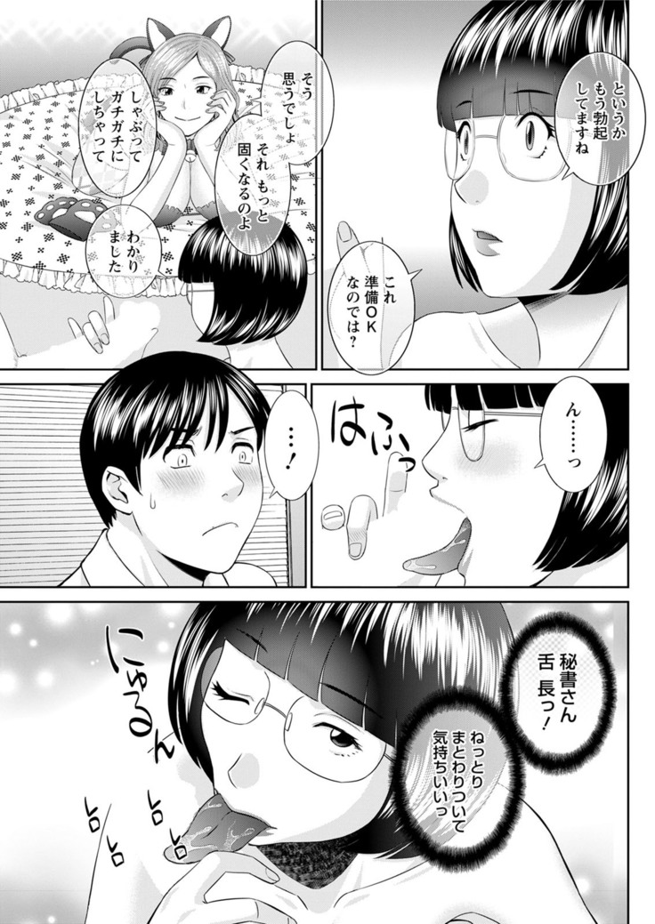 Kaikan Hitotsuma Gakuen Ch. 1-6, 8-20