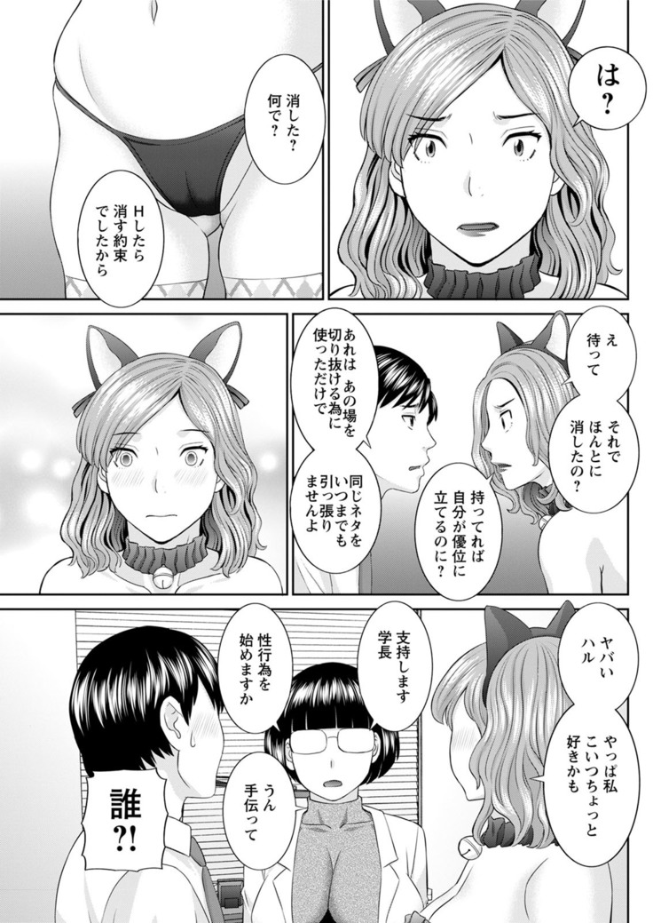Kaikan Hitotsuma Gakuen Ch. 1-6, 8-20