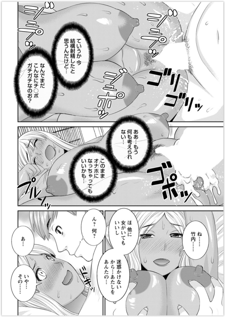 Kaikan Hitotsuma Gakuen Ch. 1-6, 8-20
