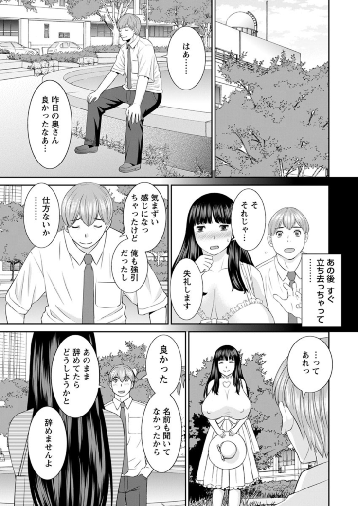 Kaikan Hitotsuma Gakuen Ch. 1-6, 8-20