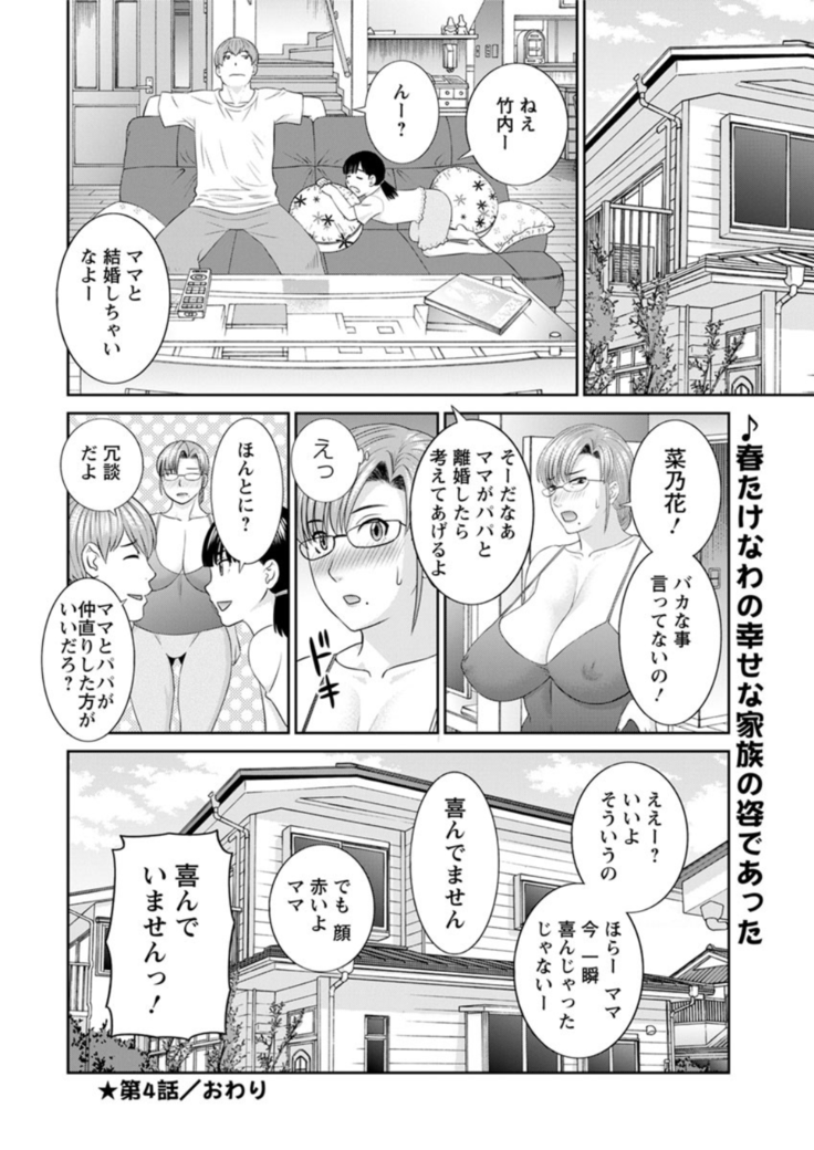 Kaikan Hitotsuma Gakuen Ch. 1-6, 8-20