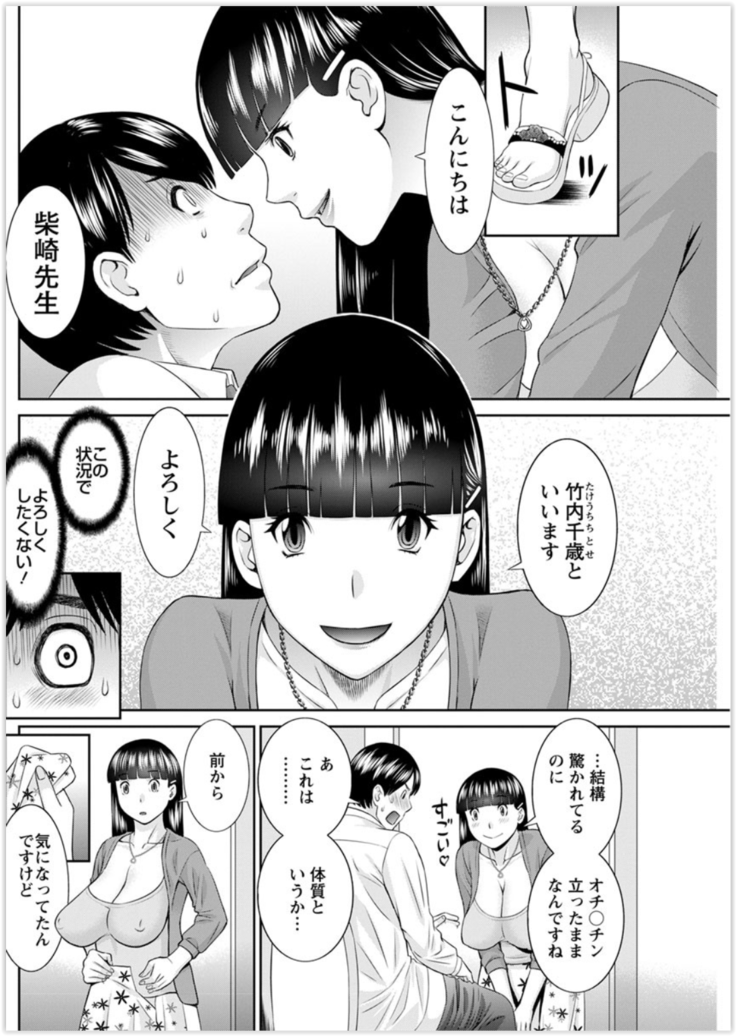 Kaikan Hitotsuma Gakuen Ch. 1-6, 8-20