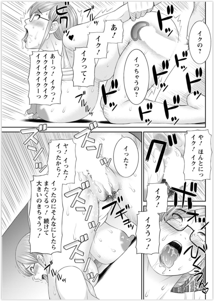 Kaikan Hitotsuma Gakuen Ch. 1-6, 8-20