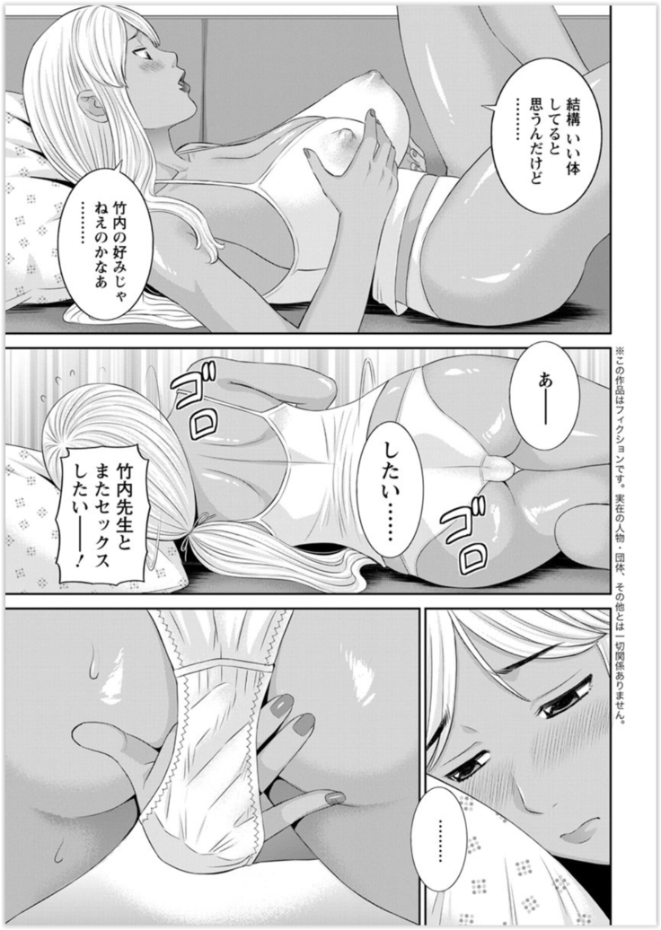 Kaikan Hitotsuma Gakuen Ch. 1-6, 8-20