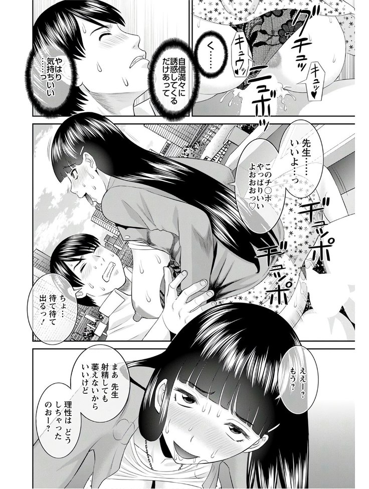 Kaikan Hitotsuma Gakuen Ch. 1-6, 8-20