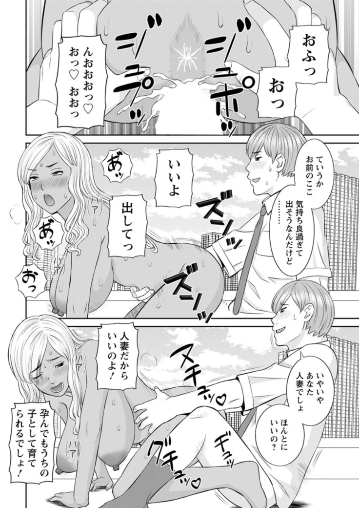 Kaikan Hitotsuma Gakuen Ch. 1-6, 8-20