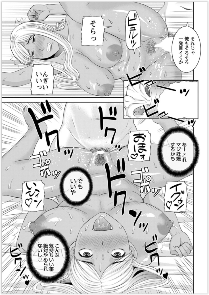 Kaikan Hitotsuma Gakuen Ch. 1-6, 8-20