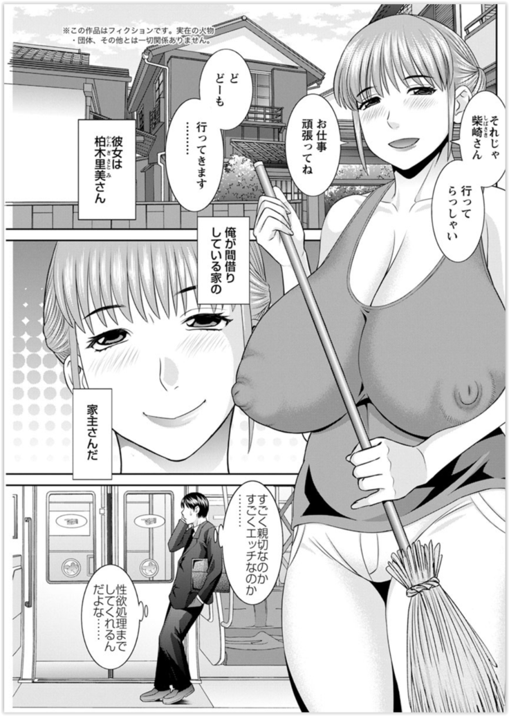 Kaikan Hitotsuma Gakuen Ch. 1-6, 8-20