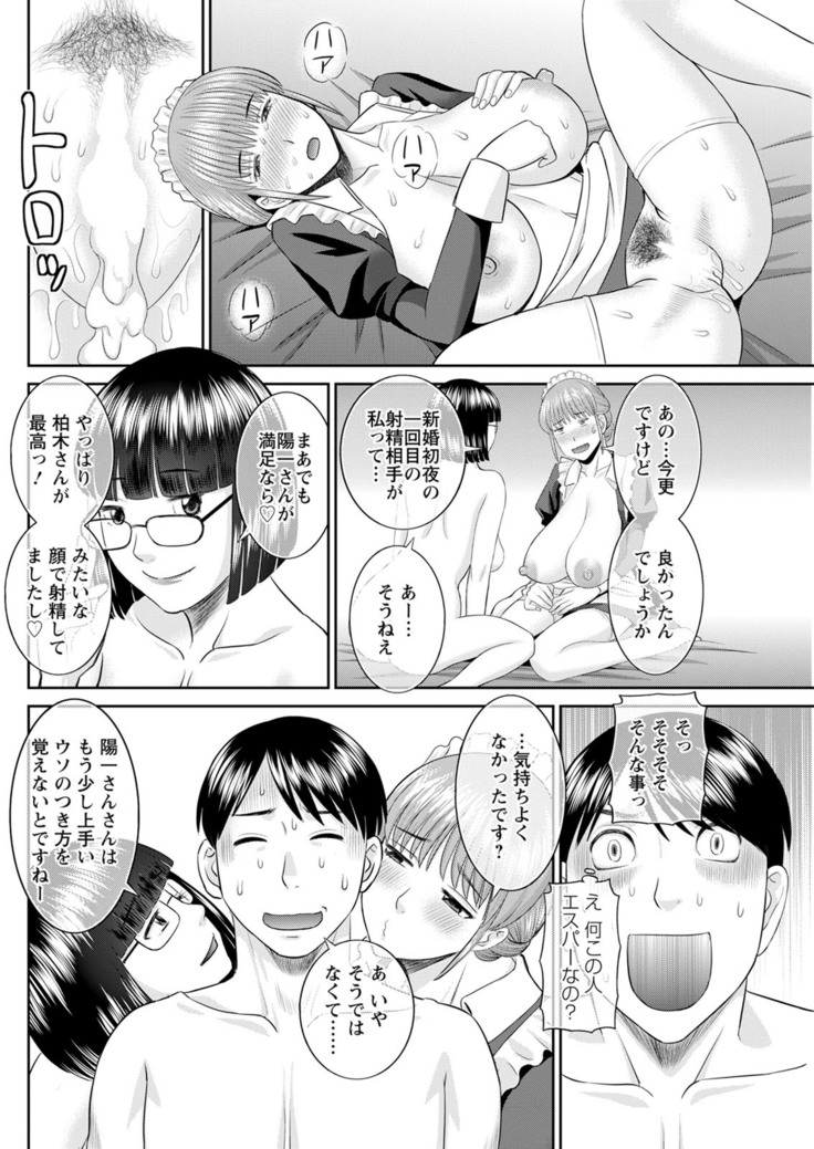 Kaikan Hitotsuma Gakuen Ch. 1-6, 8-20