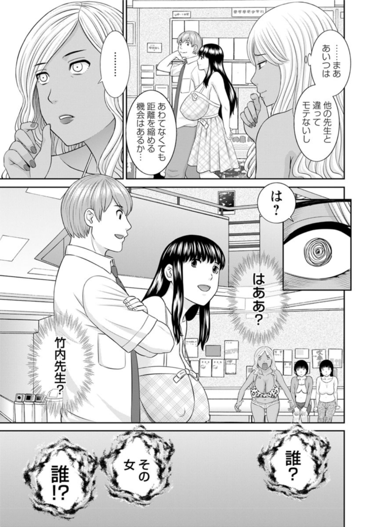 Kaikan Hitotsuma Gakuen Ch. 1-6, 8-20
