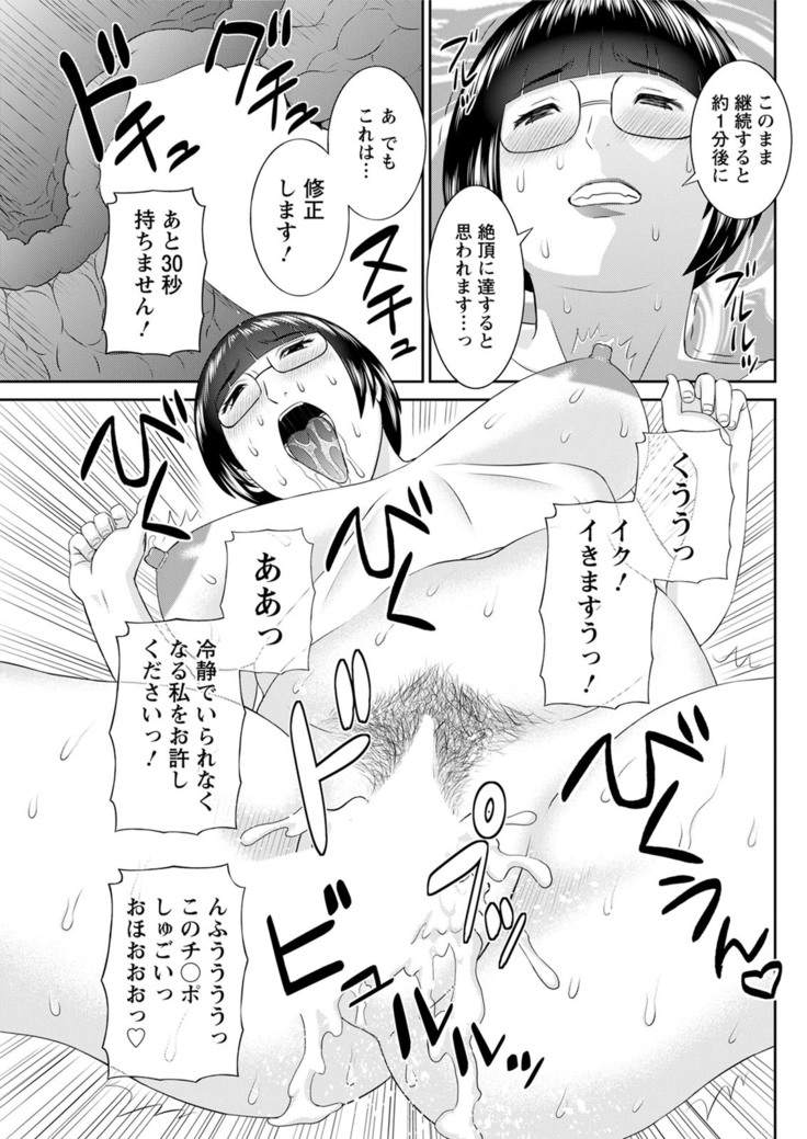 Kaikan Hitotsuma Gakuen Ch. 1-6, 8-20