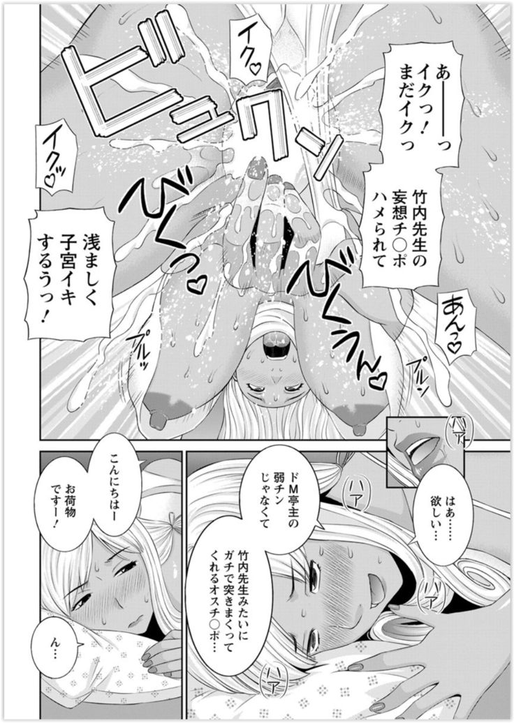 Kaikan Hitotsuma Gakuen Ch. 1-6, 8-20