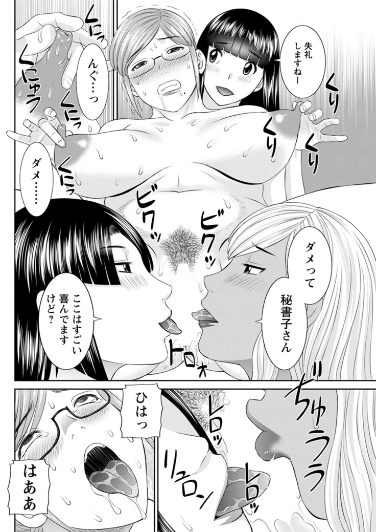 Kaikan Hitotsuma Gakuen Ch. 1-6, 8-20