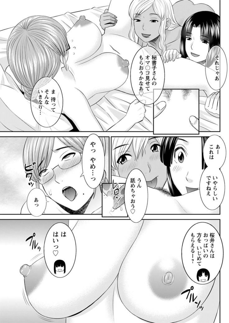 Kaikan Hitotsuma Gakuen Ch. 1-6, 8-20
