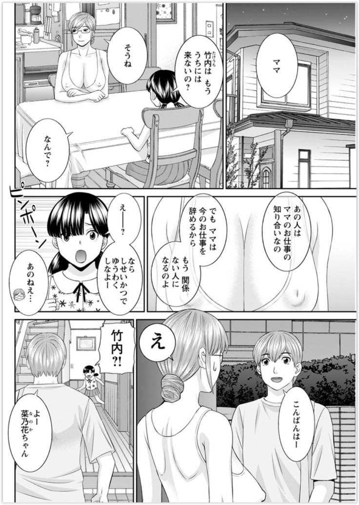 Kaikan Hitotsuma Gakuen Ch. 1-6, 8-20