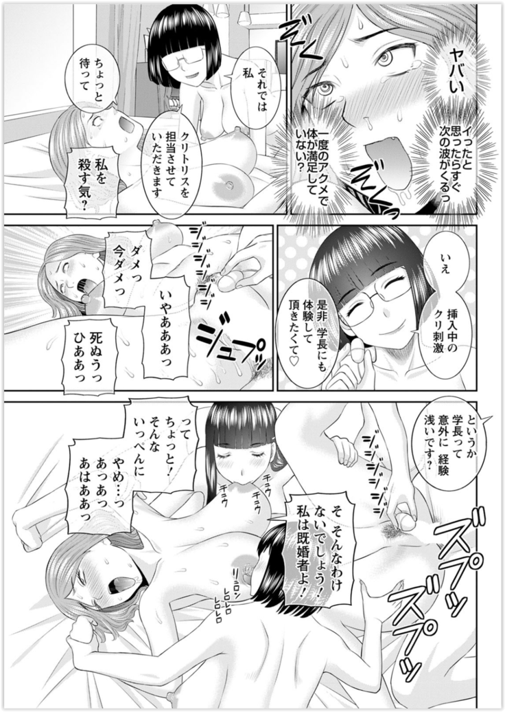 Kaikan Hitotsuma Gakuen Ch. 1-6, 8-20