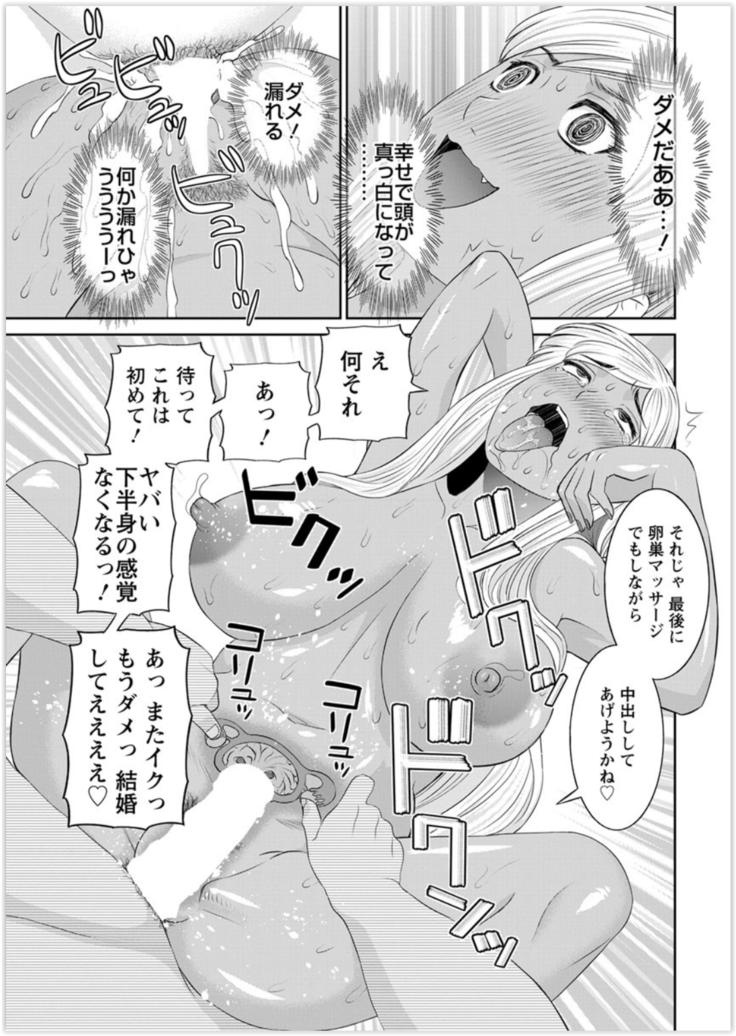 Kaikan Hitotsuma Gakuen Ch. 1-6, 8-20