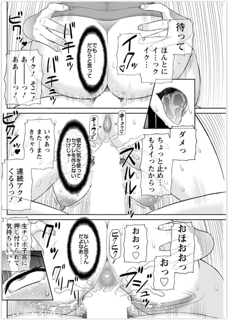 Kaikan Hitotsuma Gakuen Ch. 1-6, 8-20