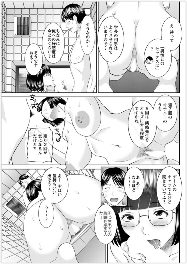 Kaikan Hitotsuma Gakuen Ch. 1-6, 8-20