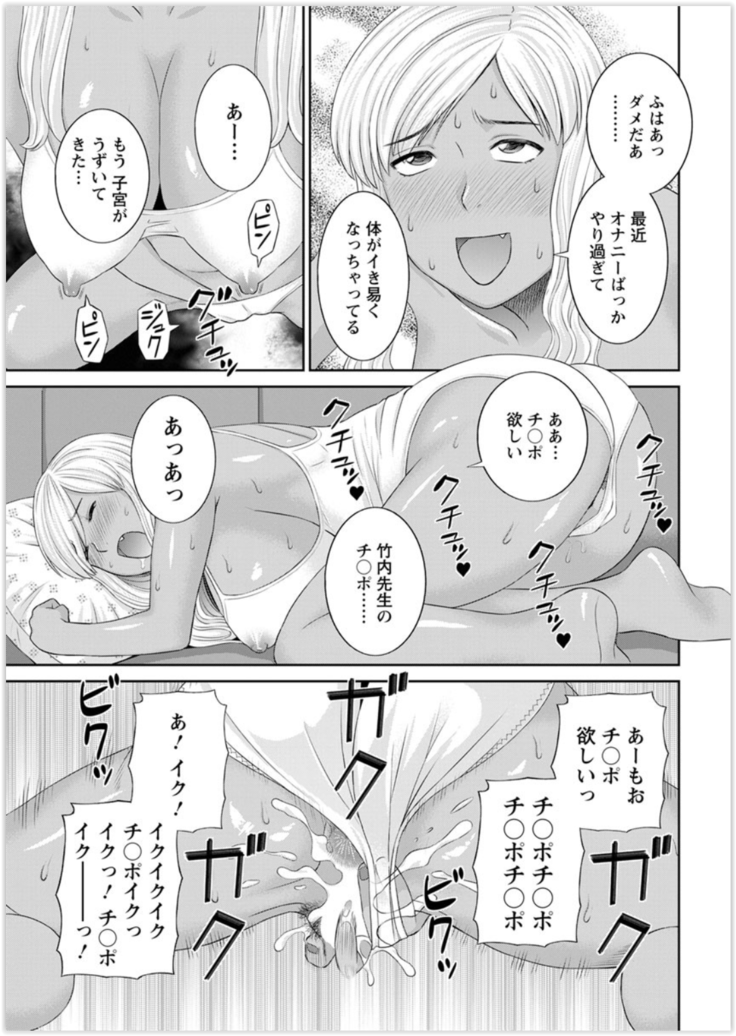 Kaikan Hitotsuma Gakuen Ch. 1-6, 8-20