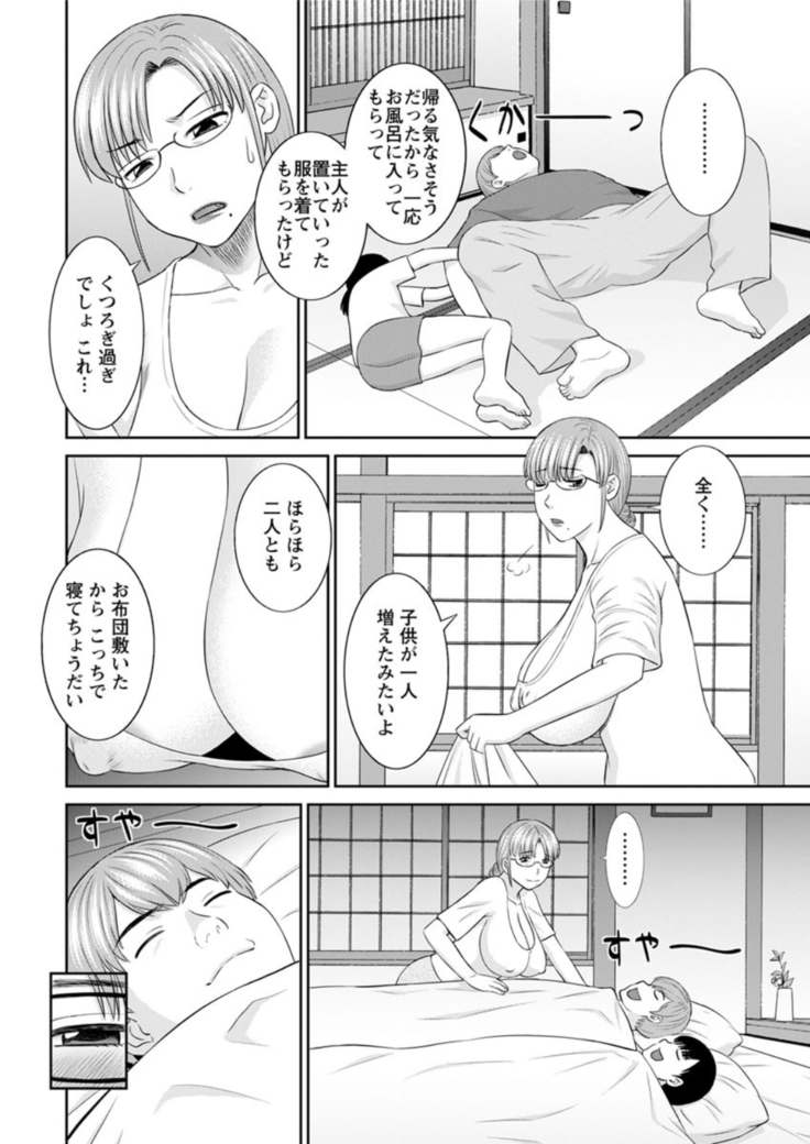 Kaikan Hitotsuma Gakuen Ch. 1-6, 8-20