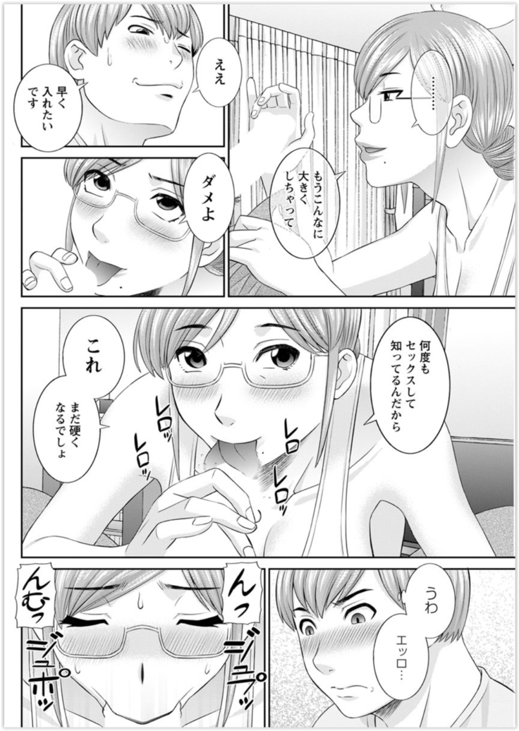 Kaikan Hitotsuma Gakuen Ch. 1-6, 8-20