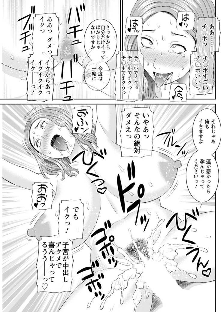 Kaikan Hitotsuma Gakuen Ch. 1-6, 8-20