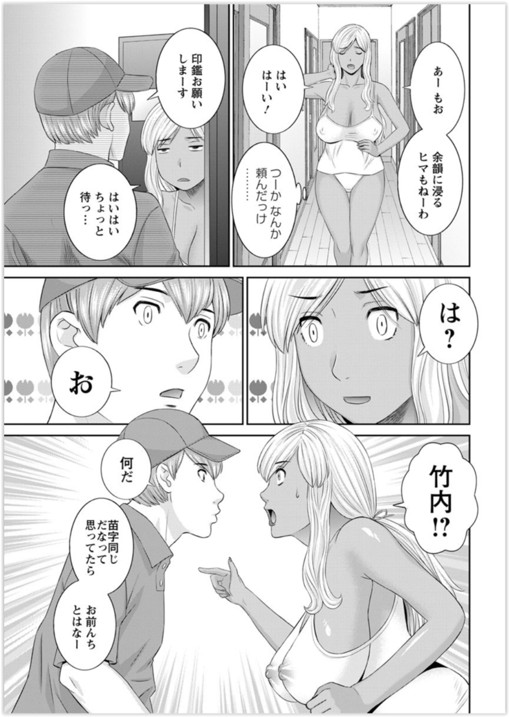 Kaikan Hitotsuma Gakuen Ch. 1-6, 8-20