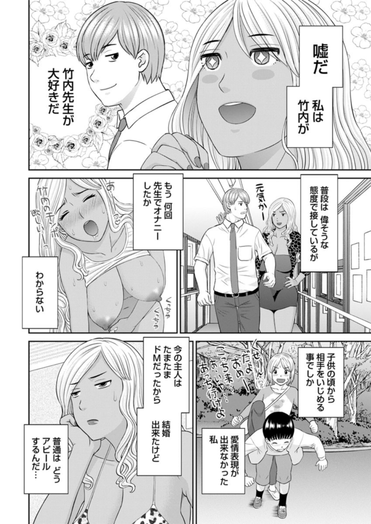 Kaikan Hitotsuma Gakuen Ch. 1-6, 8-20