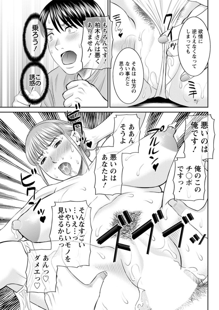 Kaikan Hitotsuma Gakuen Ch. 1-6, 8-20