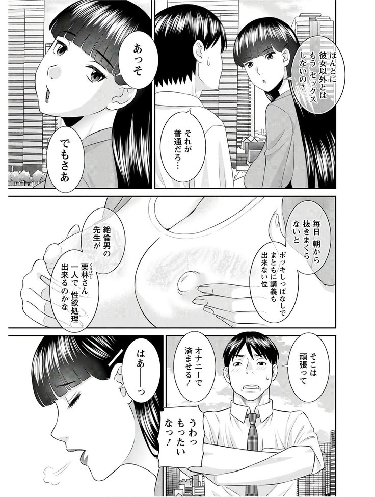 Kaikan Hitotsuma Gakuen Ch. 1-6, 8-20