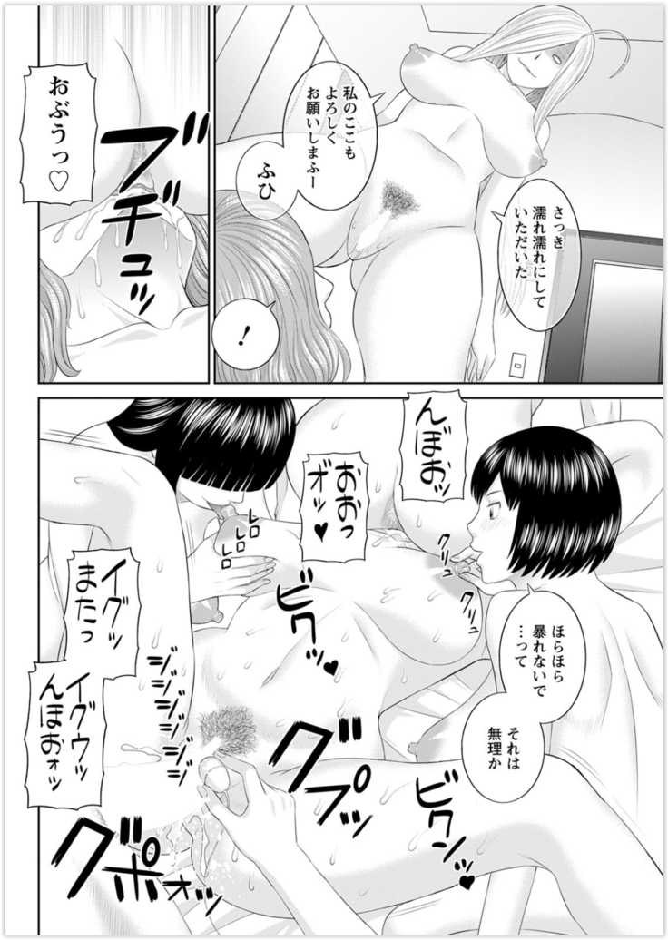 Kaikan Hitotsuma Gakuen Ch. 1-6, 8-20