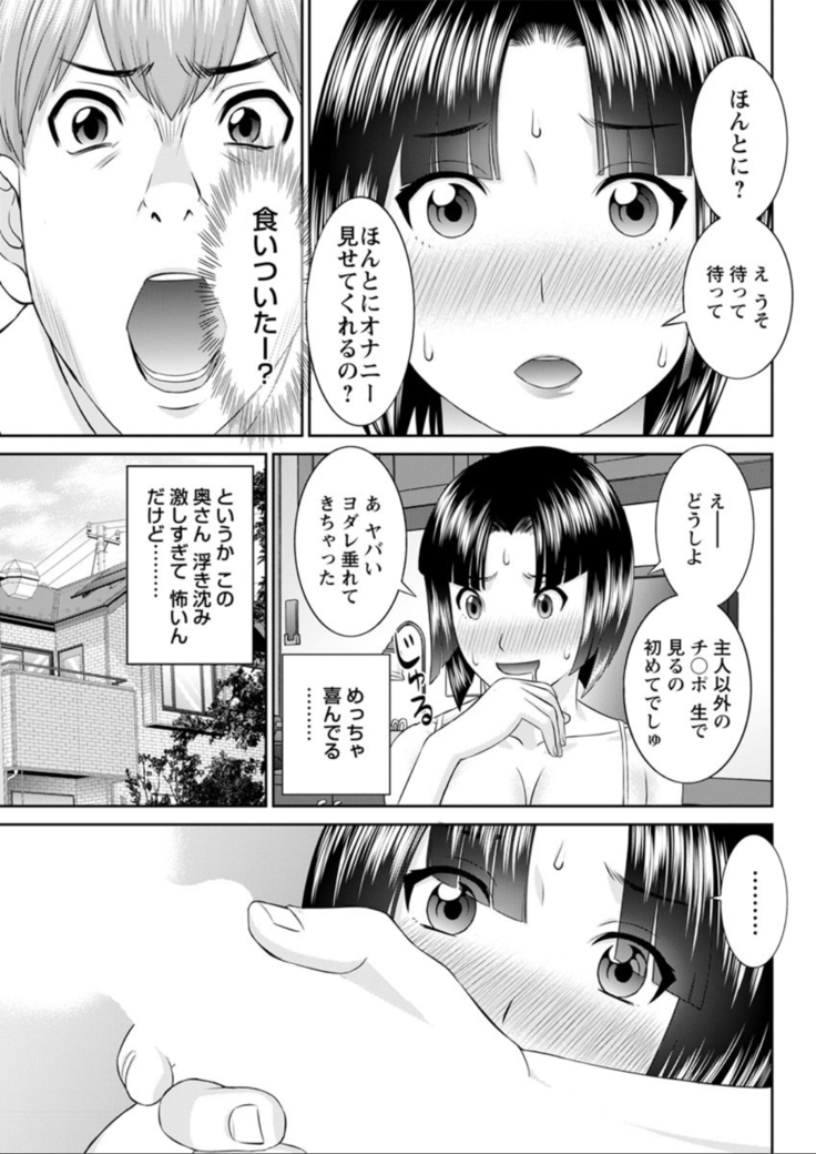 Kaikan Hitotsuma Gakuen Ch. 1-6, 8-20