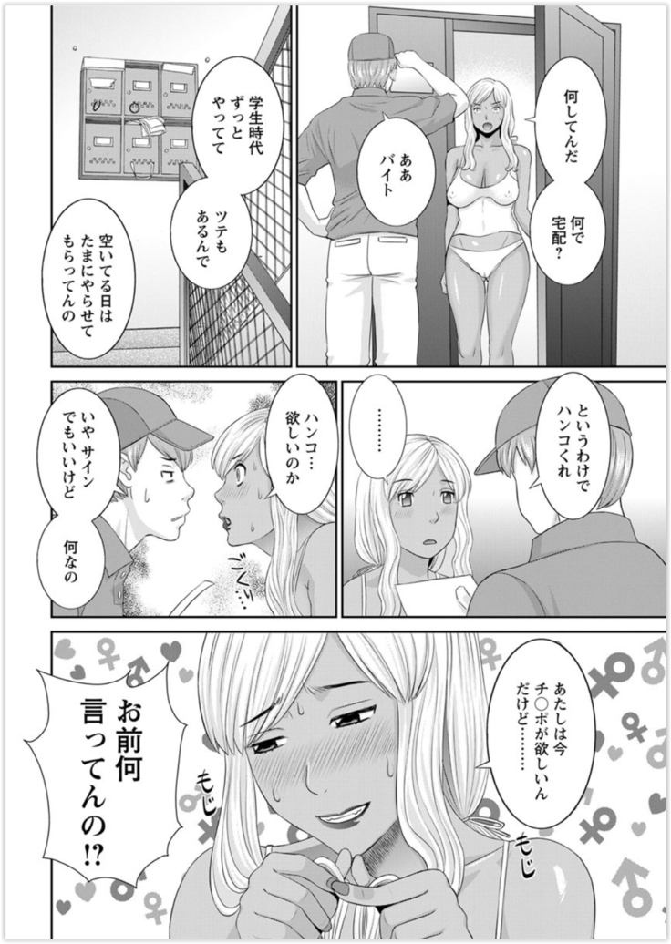 Kaikan Hitotsuma Gakuen Ch. 1-6, 8-20