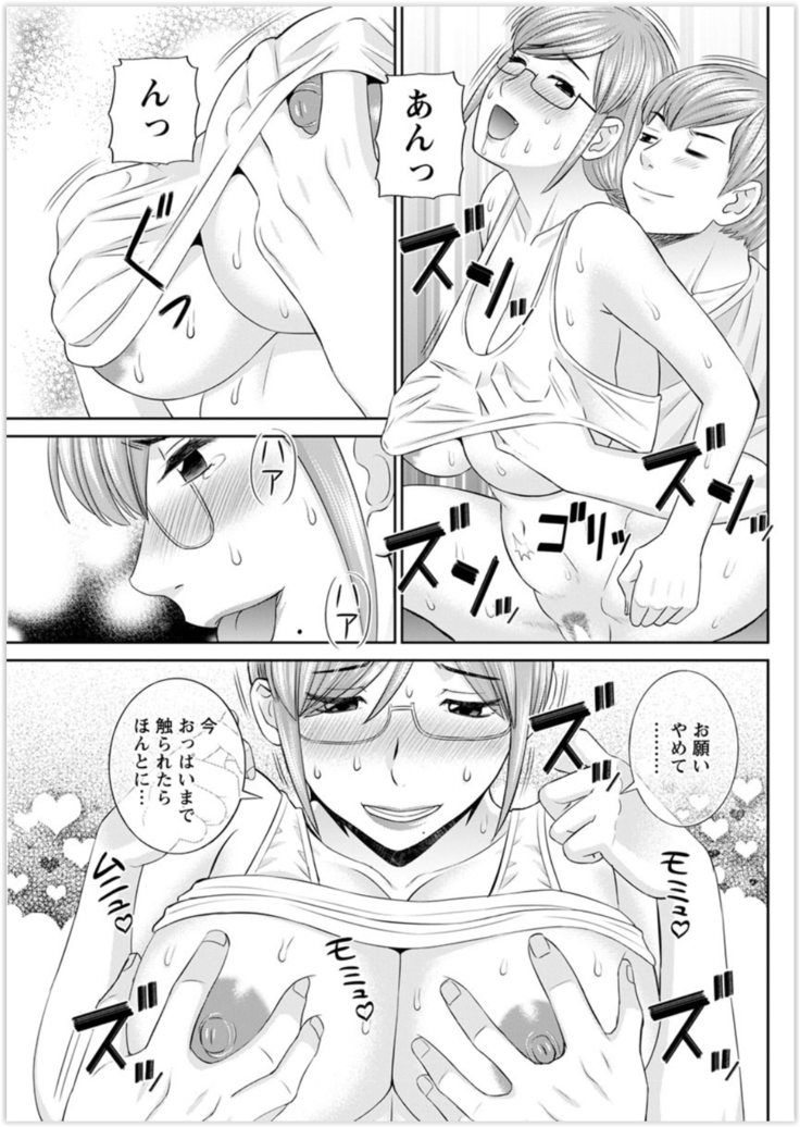 Kaikan Hitotsuma Gakuen Ch. 1-6, 8-20